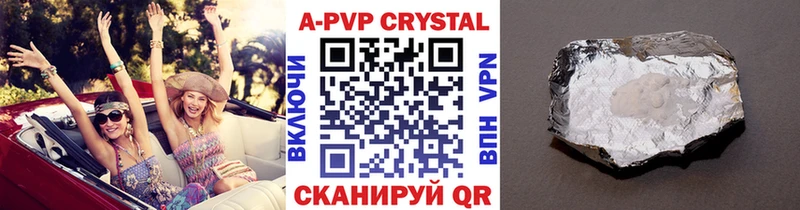 где найти Андреаполь A PVP кристаллы
