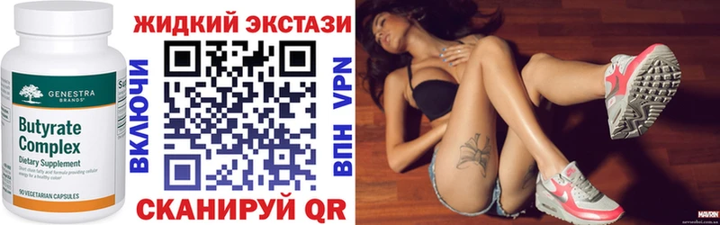 Бутират 1.4BDO  Андреаполь 