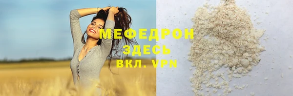 мяу мяу кристалл Семёнов