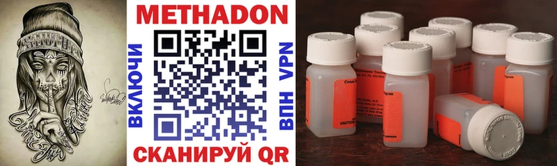 МЕТАДОН VHQ  даркнет сайт  Андреаполь 